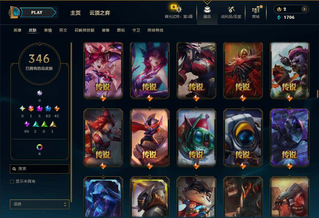 LOLEY312541英雄联盟账号详情图16