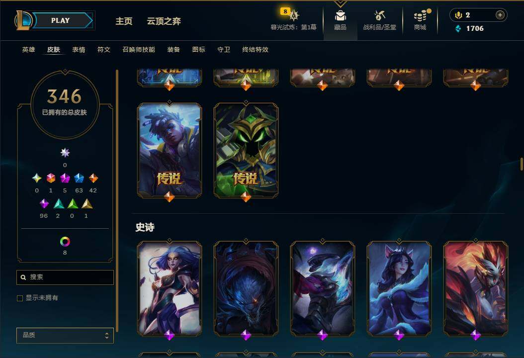 LOLEY312541英雄联盟账号详情图17