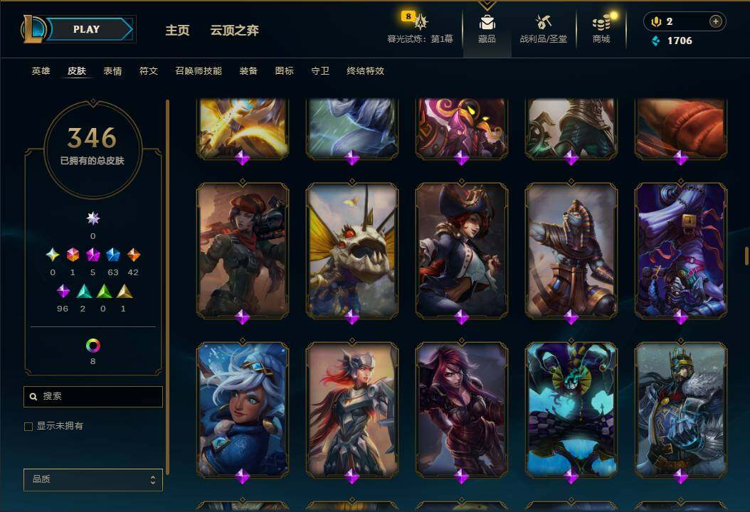 LOLEY312541英雄联盟账号详情图19
