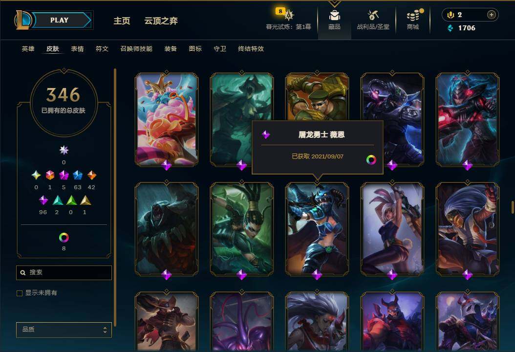 LOLEY312541英雄联盟账号详情图22