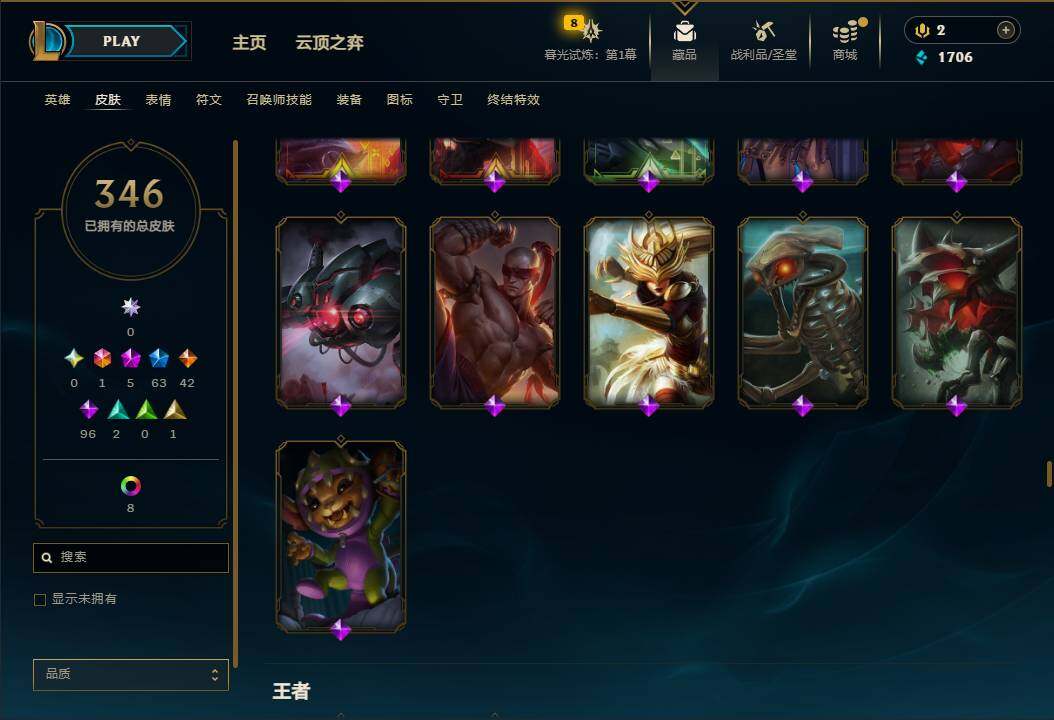 LOLEY312541英雄联盟账号详情图25