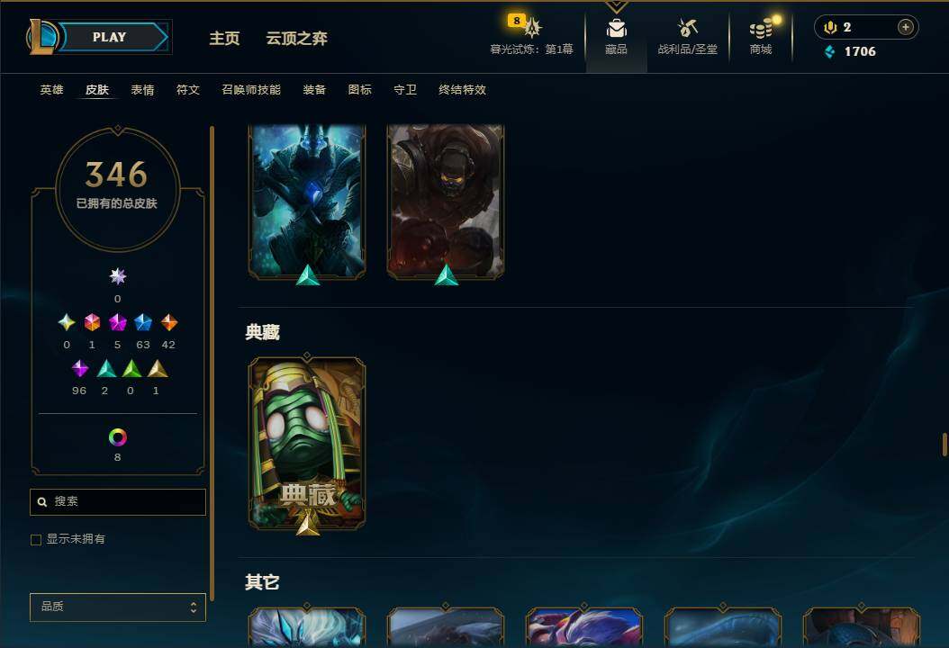 LOLEY312541英雄联盟账号详情图26