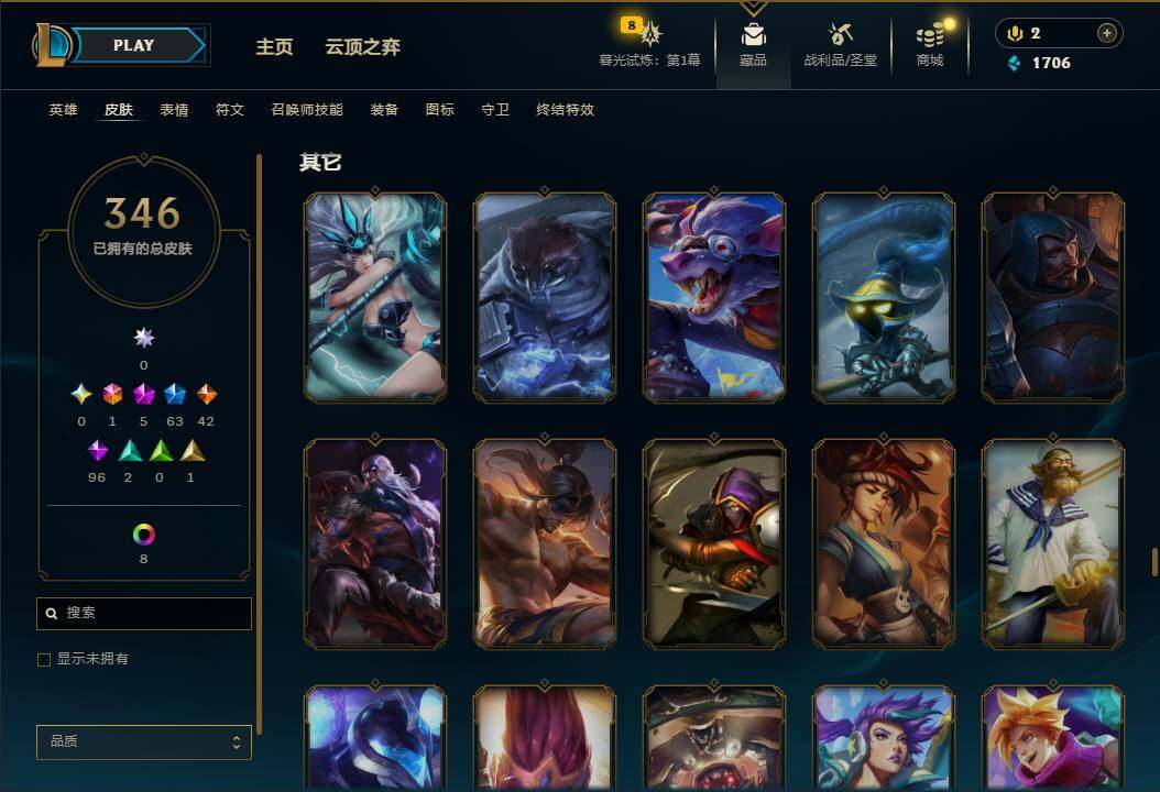 LOLEY312541英雄联盟账号详情图27