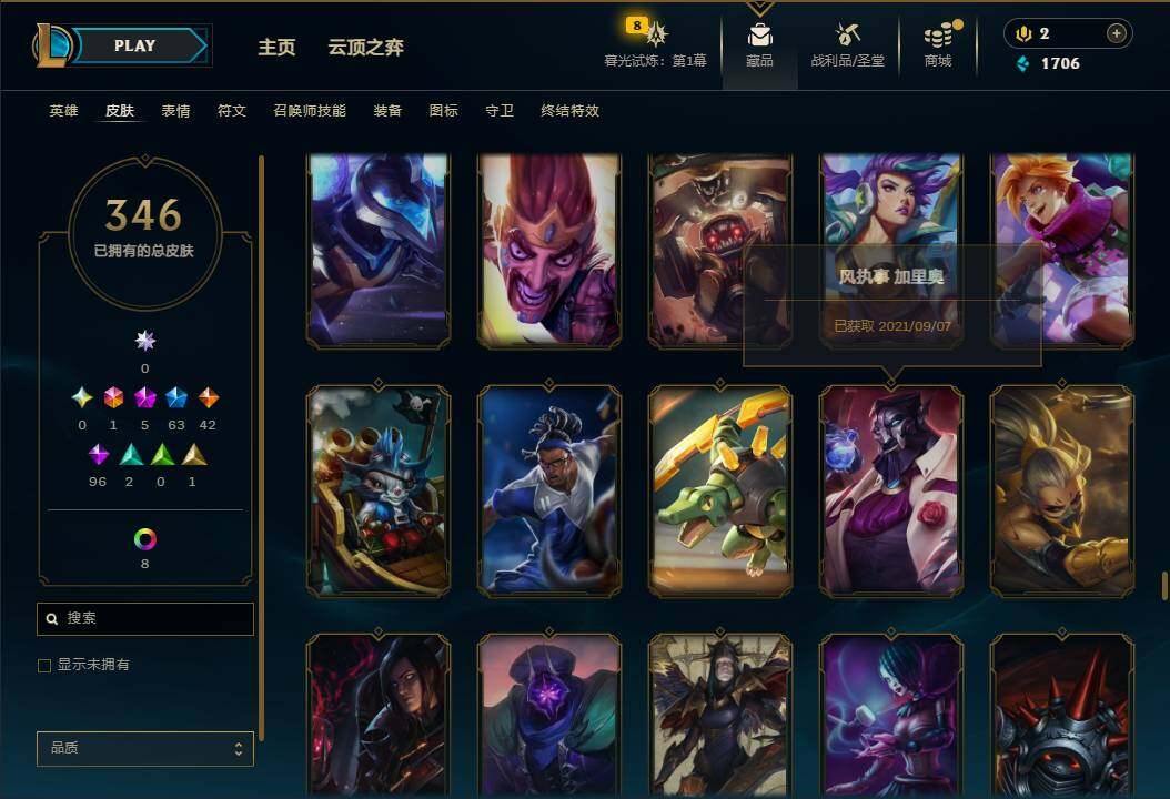 LOLEY312541英雄联盟账号详情图28