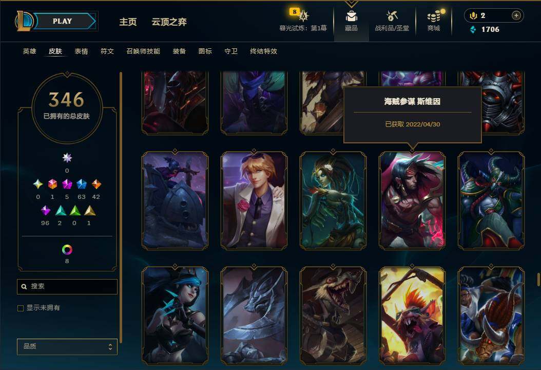 LOLEY312541英雄联盟账号详情图29