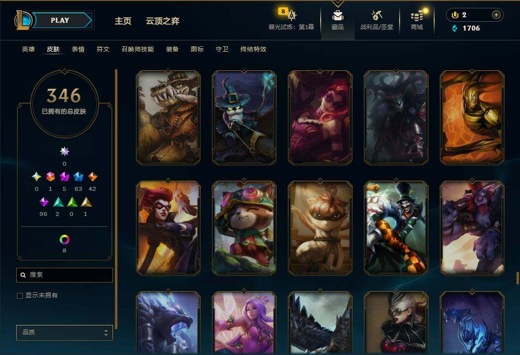 LOLEY312541英雄联盟账号详情图30