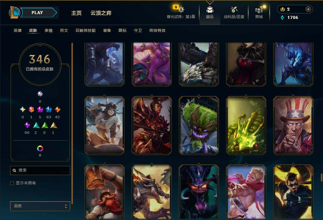LOLEY312541英雄联盟账号详情图31
