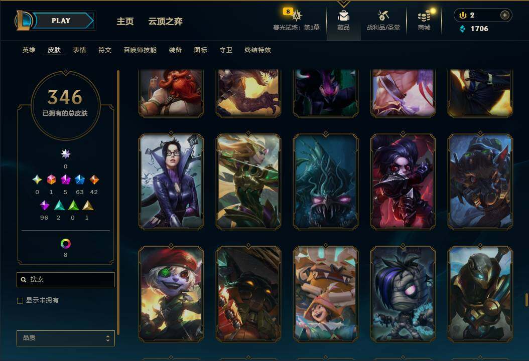 LOLEY312541英雄联盟账号详情图32