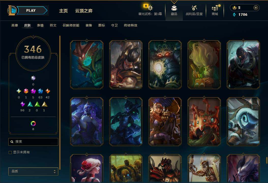 LOLEY312541英雄联盟账号详情图34
