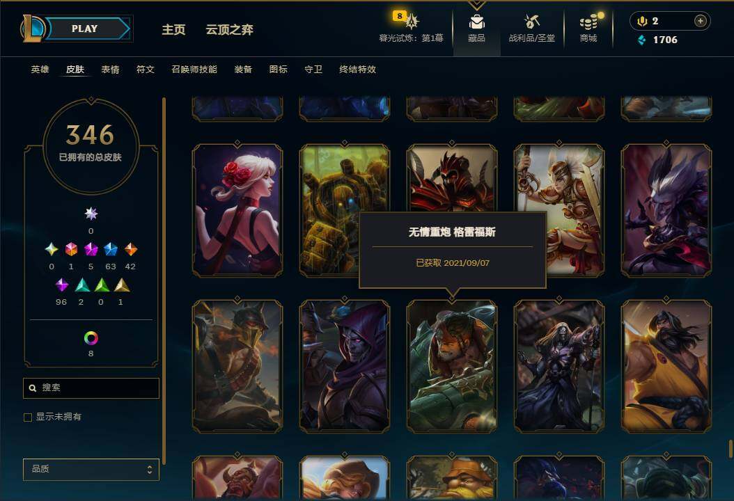 LOLEY312541英雄联盟账号详情图35