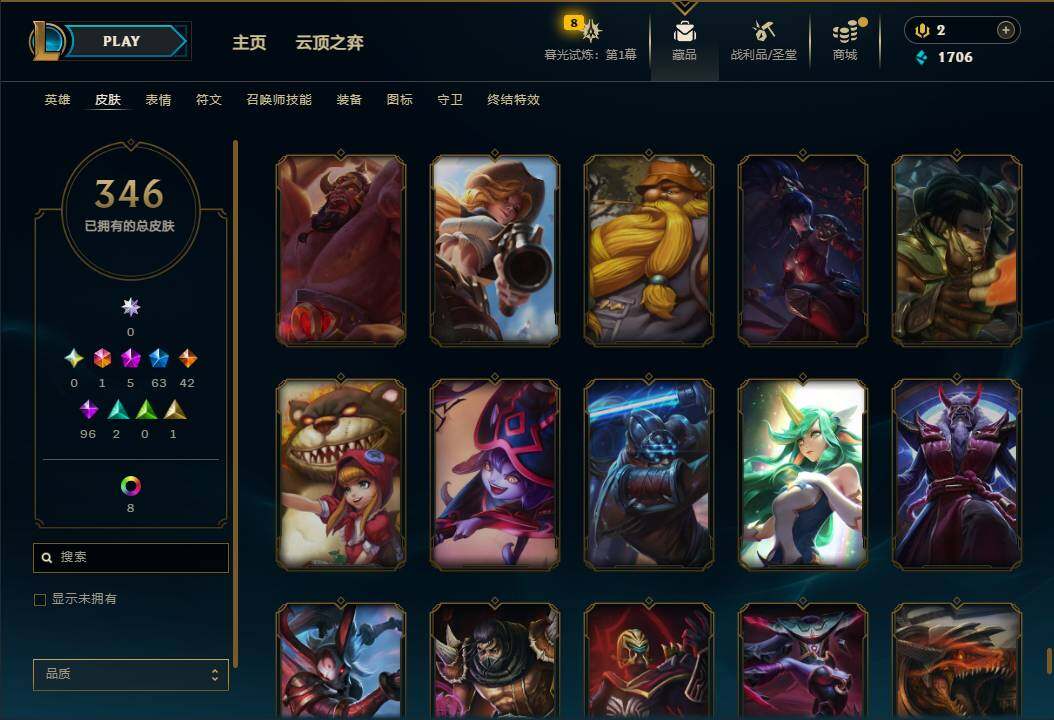 LOLEY312541英雄联盟账号详情图36