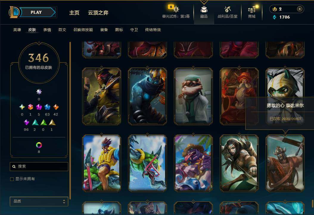LOLEY312541英雄联盟账号详情图37