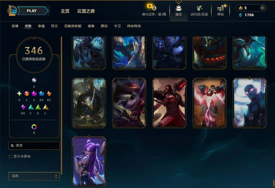 LOLEY312541英雄联盟账号详情图38