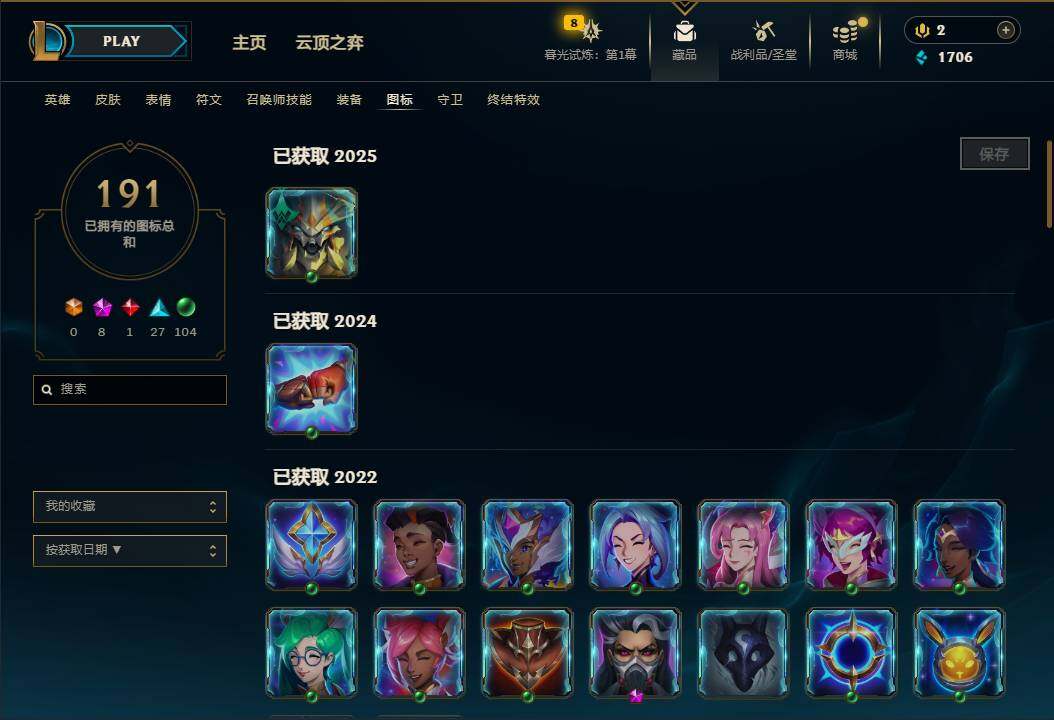 LOLEY312541英雄联盟账号详情图39
