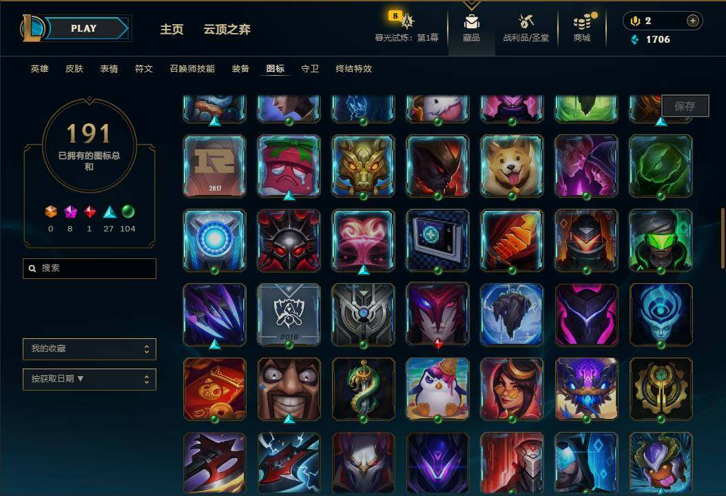 LOLEY312541英雄联盟账号详情图41