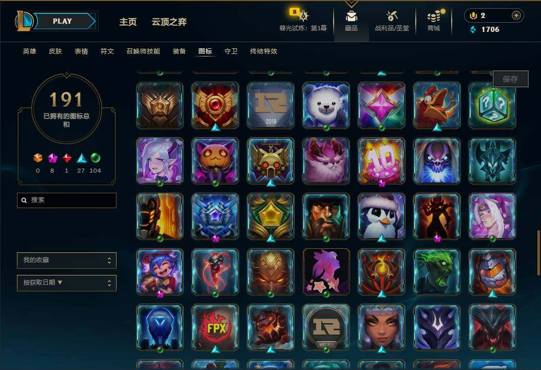 LOLEY312541英雄联盟账号详情图43