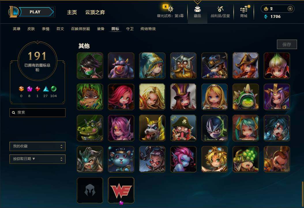 LOLEY312541英雄联盟账号详情图46