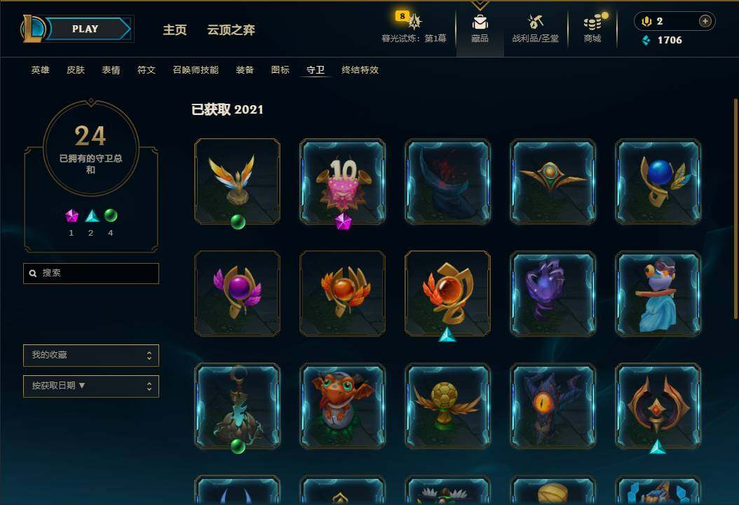 LOLEY312541英雄联盟账号详情图47