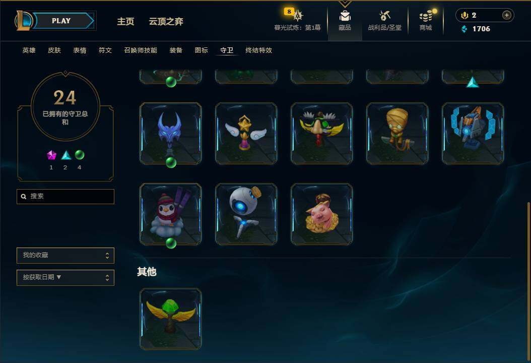 LOLEY312541英雄联盟账号详情图48
