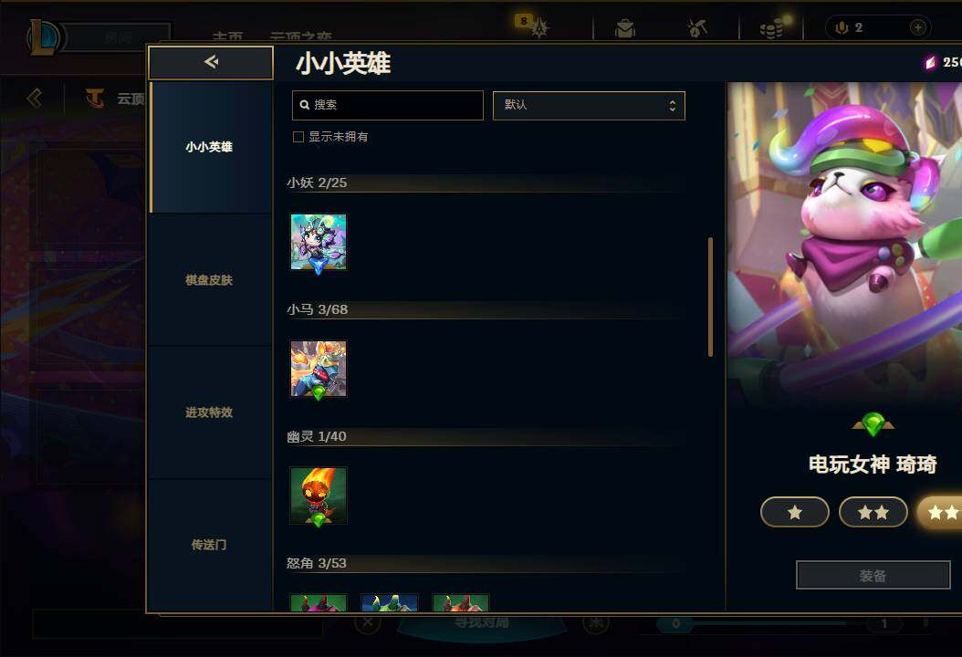 LOLEY312541英雄联盟账号详情图50