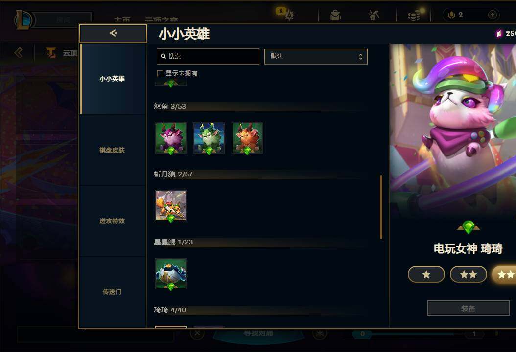 LOLEY312541英雄联盟账号详情图51