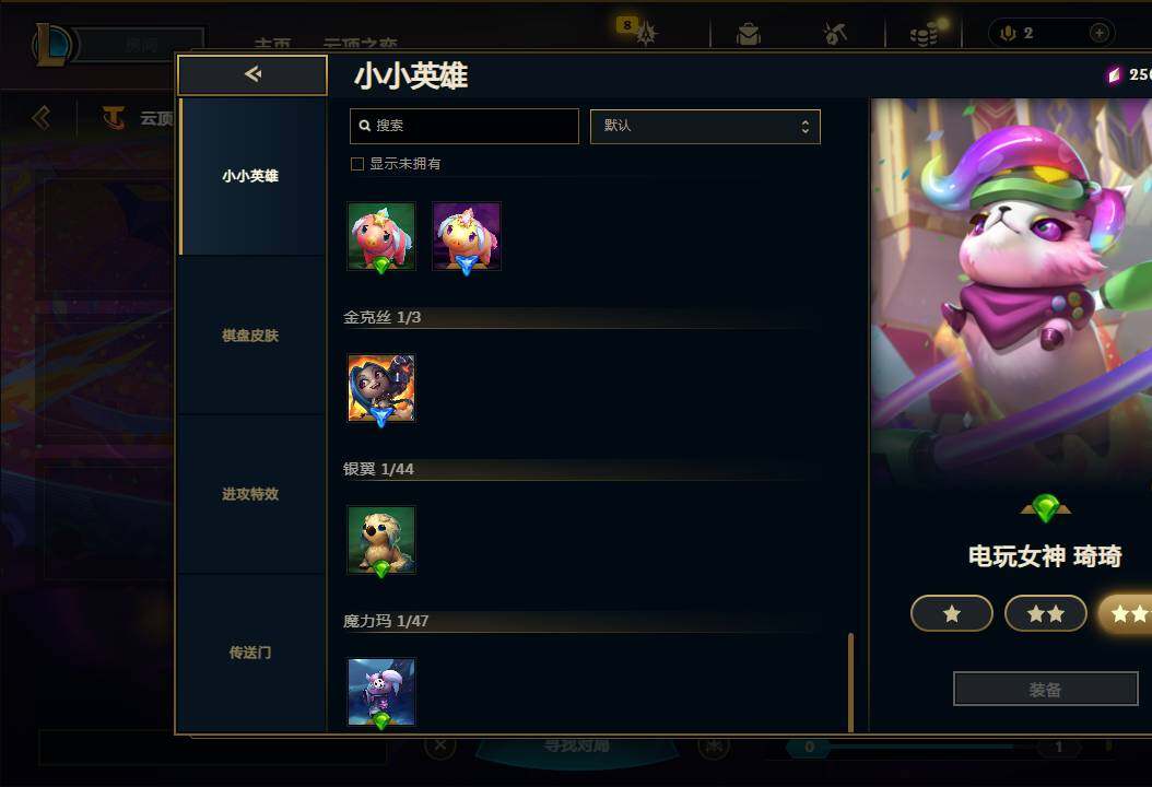 LOLEY312541英雄联盟账号详情图53