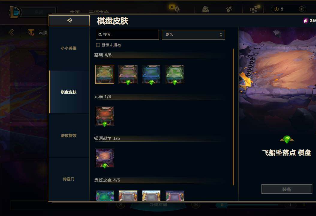 LOLEY312541英雄联盟账号详情图55