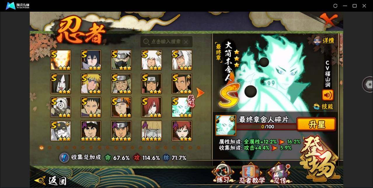 HYYYH325439火影忍者账号详情图2
