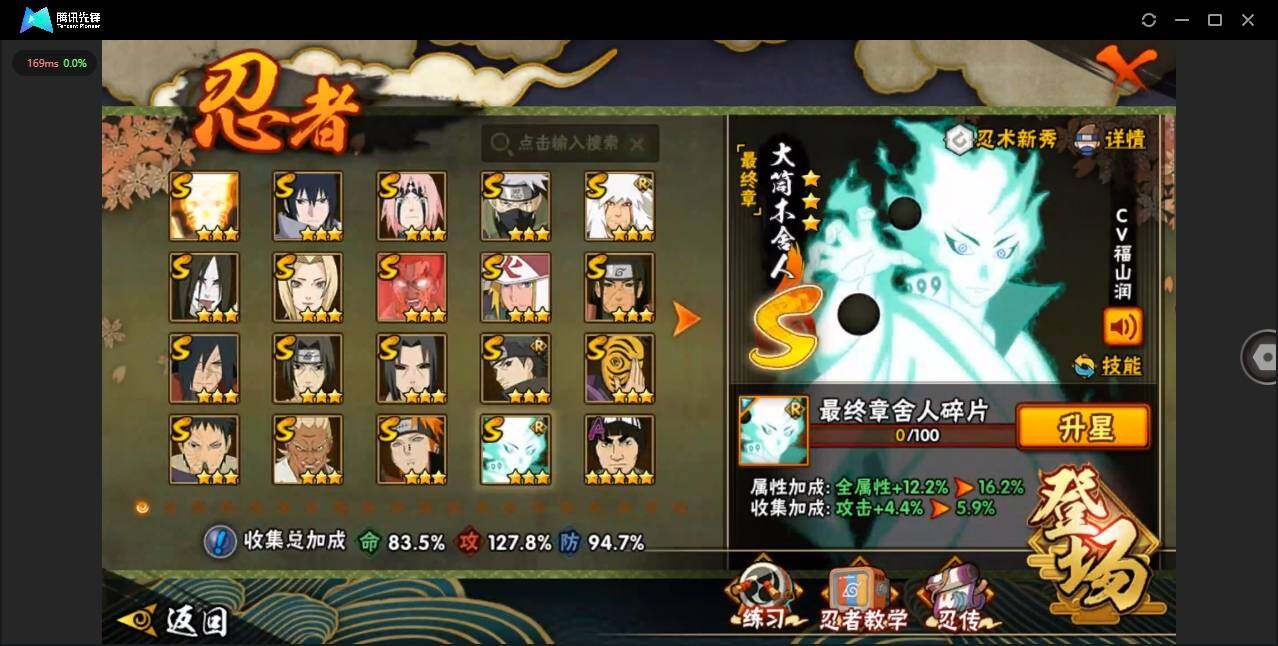 HYYYH325442火影忍者账号详情图2