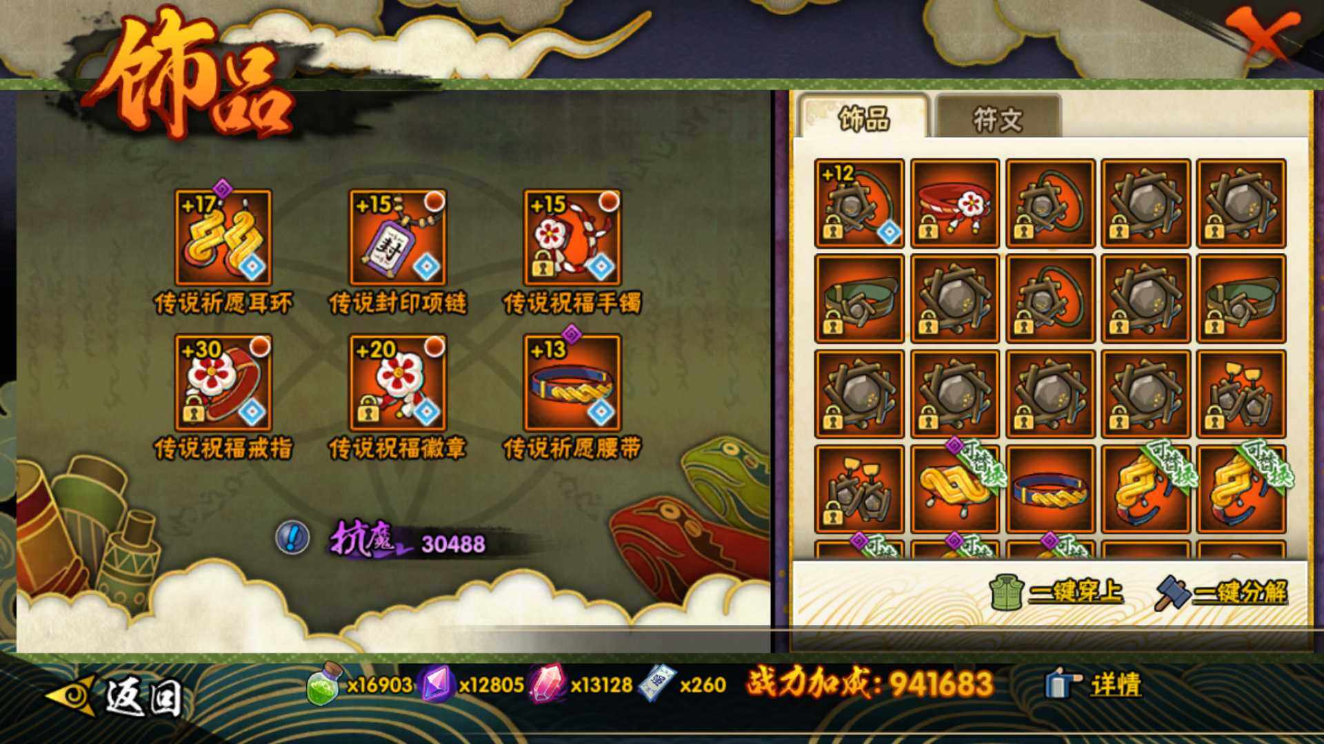 HYLFY325443火影忍者账号详情图5