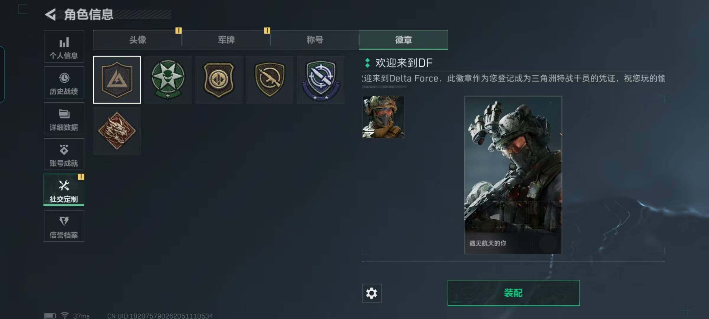 SJZEY331949三角洲行动账号详情图4 SJZEY331949三角洲行动账号详情图4