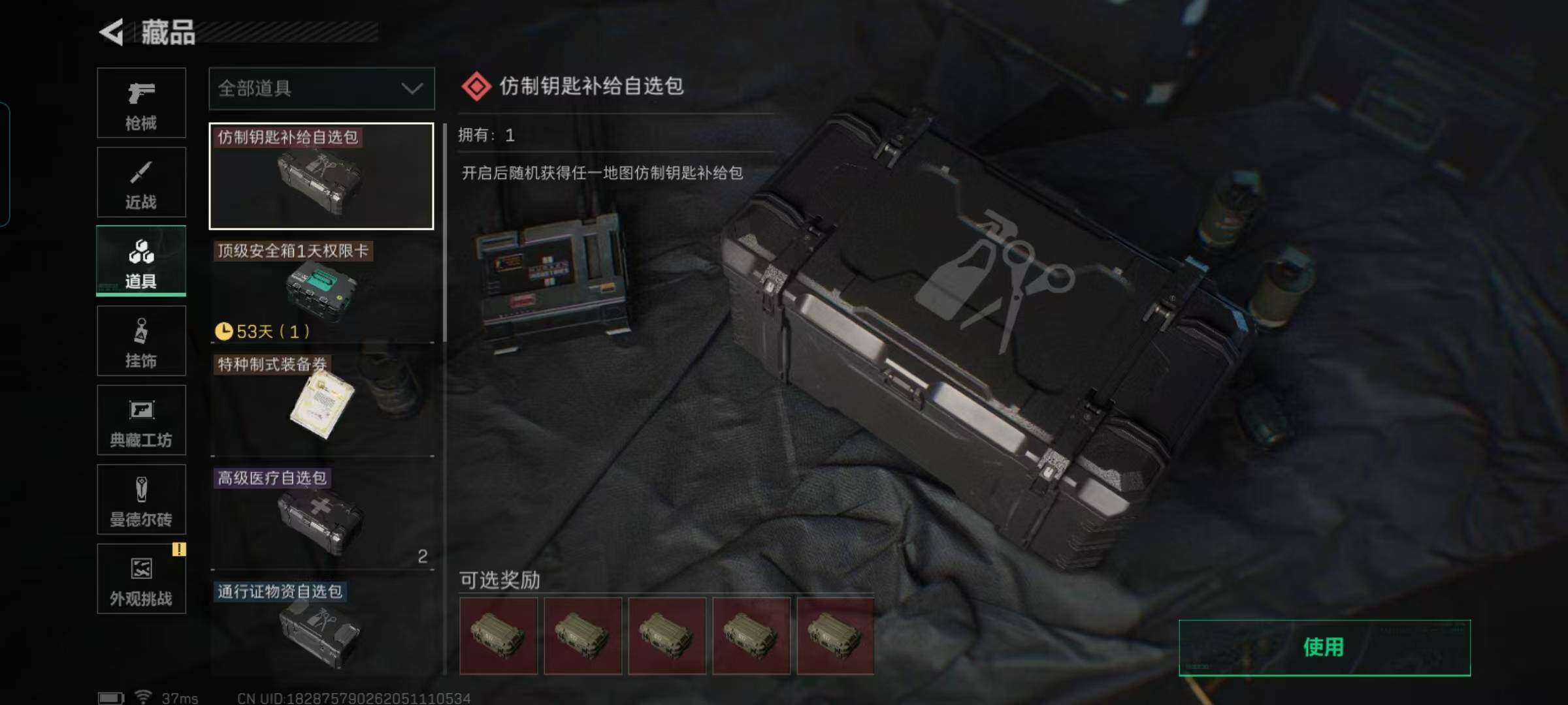 SJZEY331949三角洲行动账号详情图16 SJZEY331949三角洲行动账号详情图16