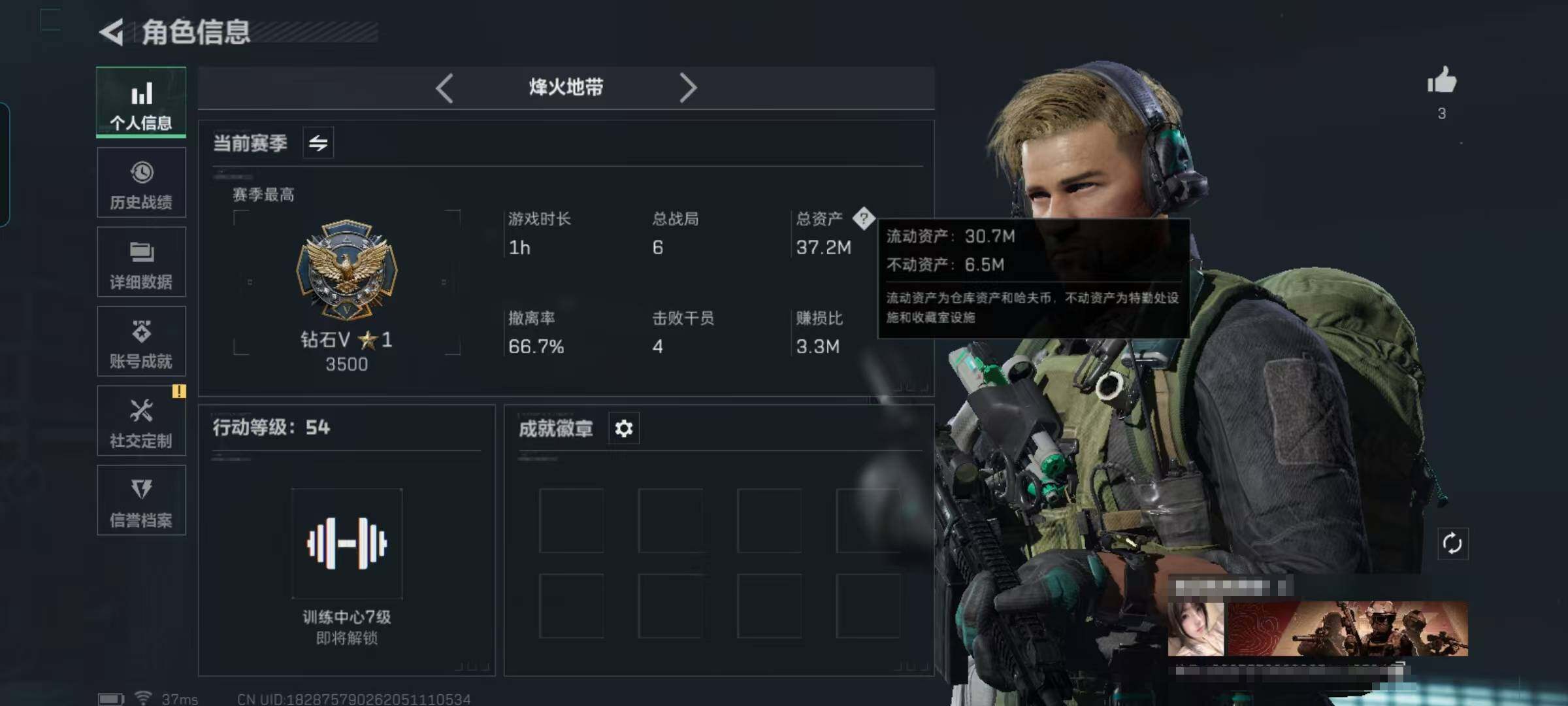三角洲行动账号QQ【SJZS633】哈夫币(K)：537K/哈夫币(K)：537K/全面战场等级：5_段位：无段位/烽火地带等级：54_段位：钻石/蛊-能天使午夜邮差/近战-黑鹰