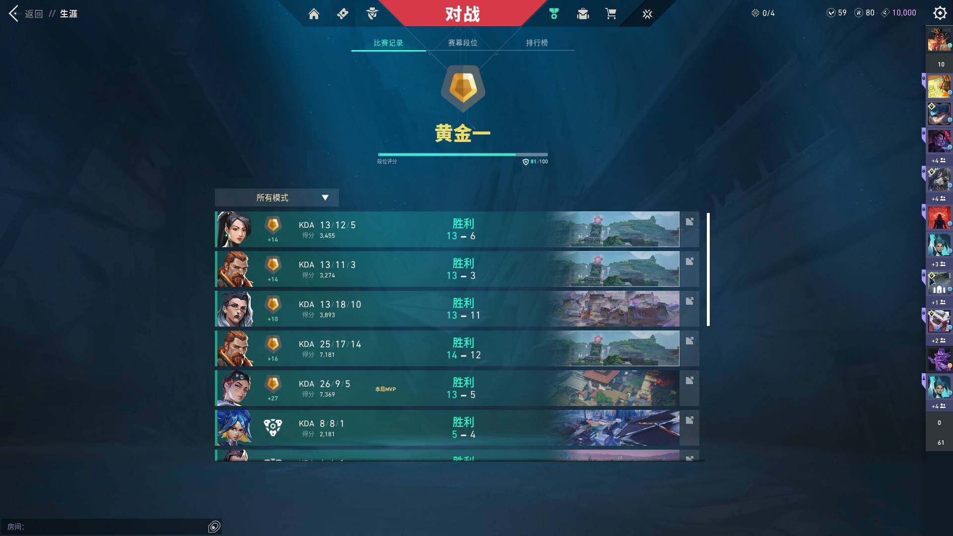 WWQQM314308无畏契约账号详情图13