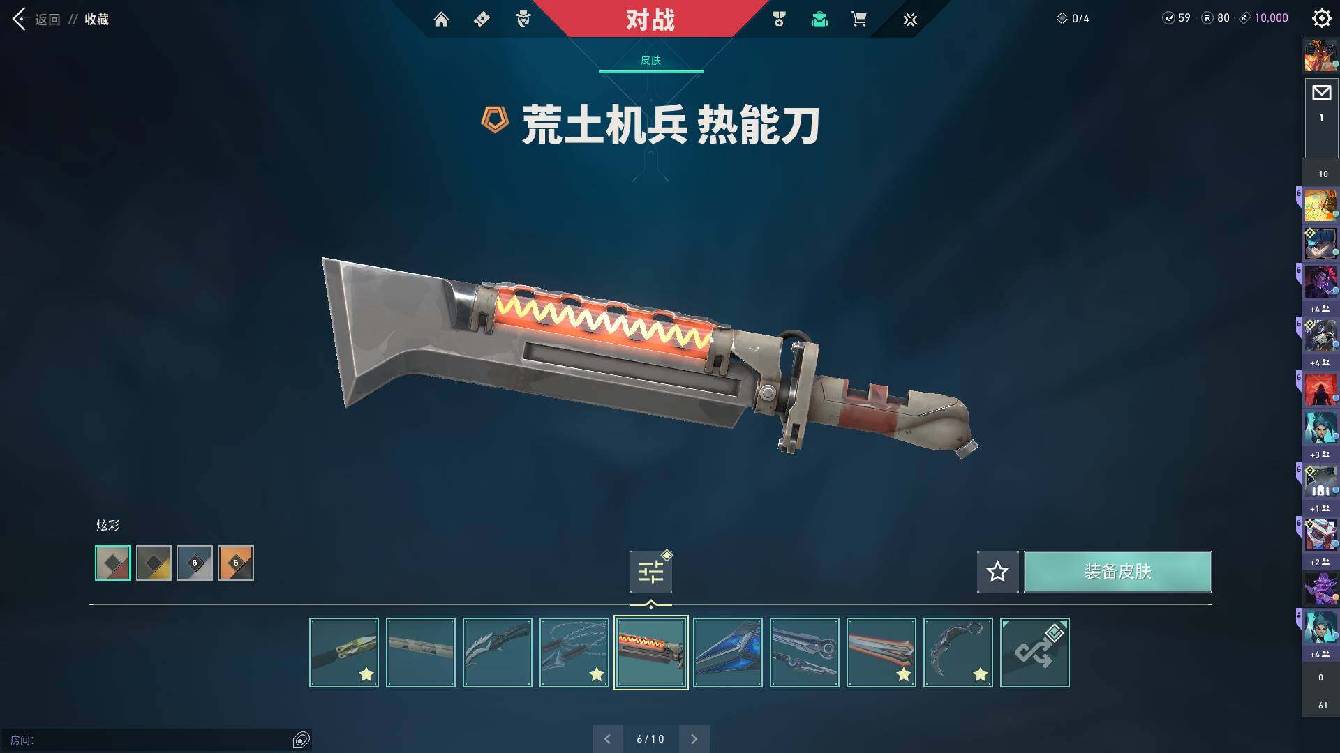 WWQQM314308无畏契约账号详情图17