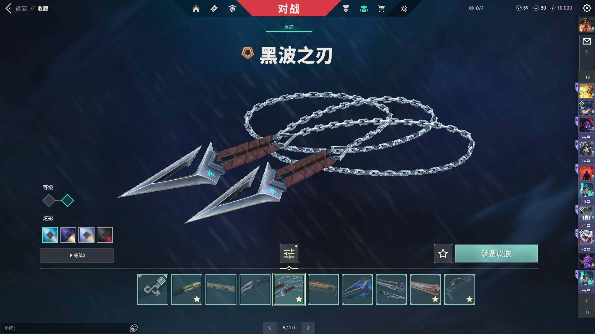 WWQQM314308无畏契约账号详情图18