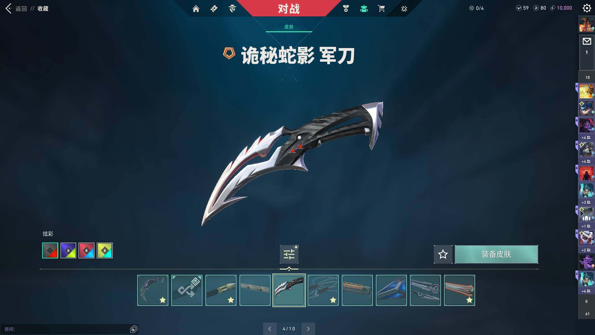 WWQQM314308无畏契约账号详情图19