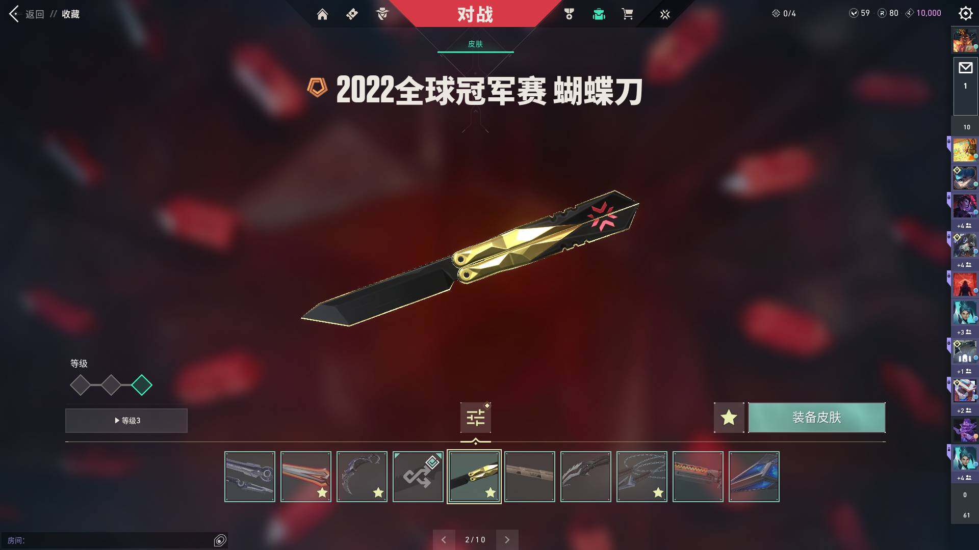 WWQQM314308无畏契约账号详情图20