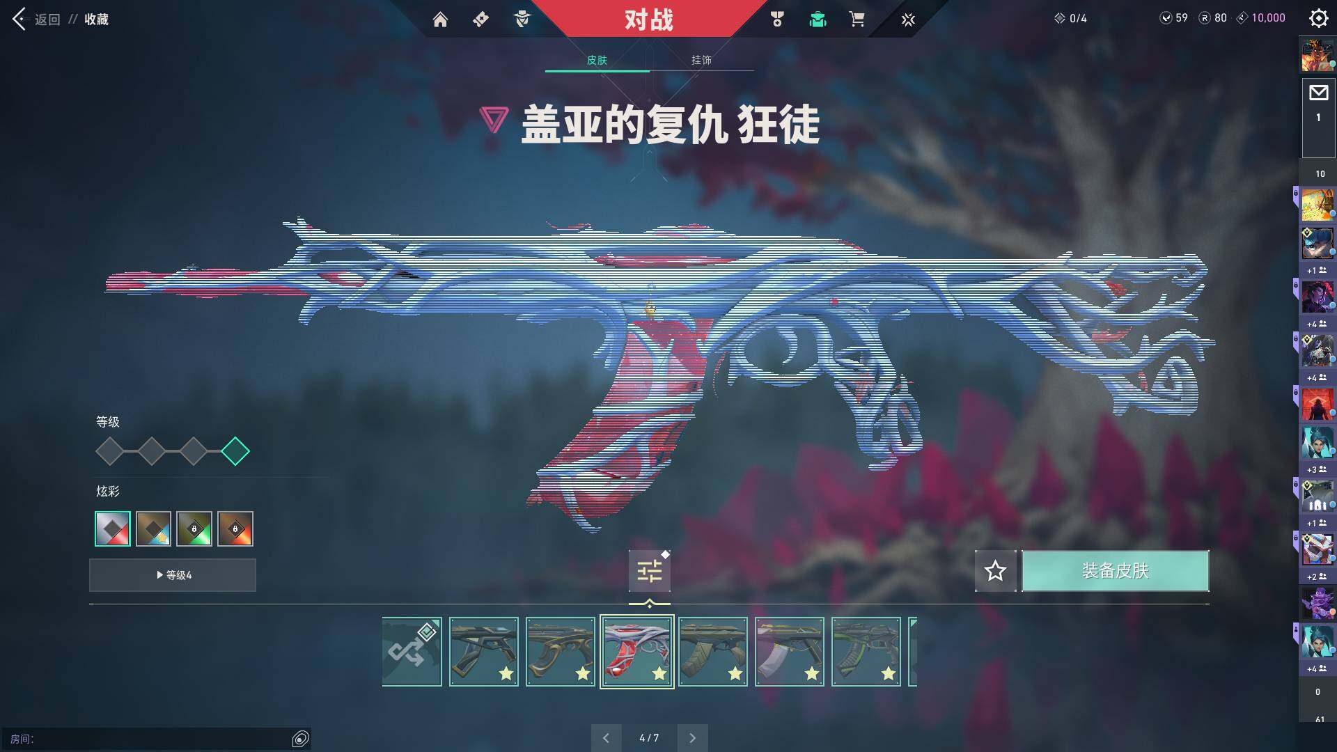 WWQQM314308无畏契约账号详情图24