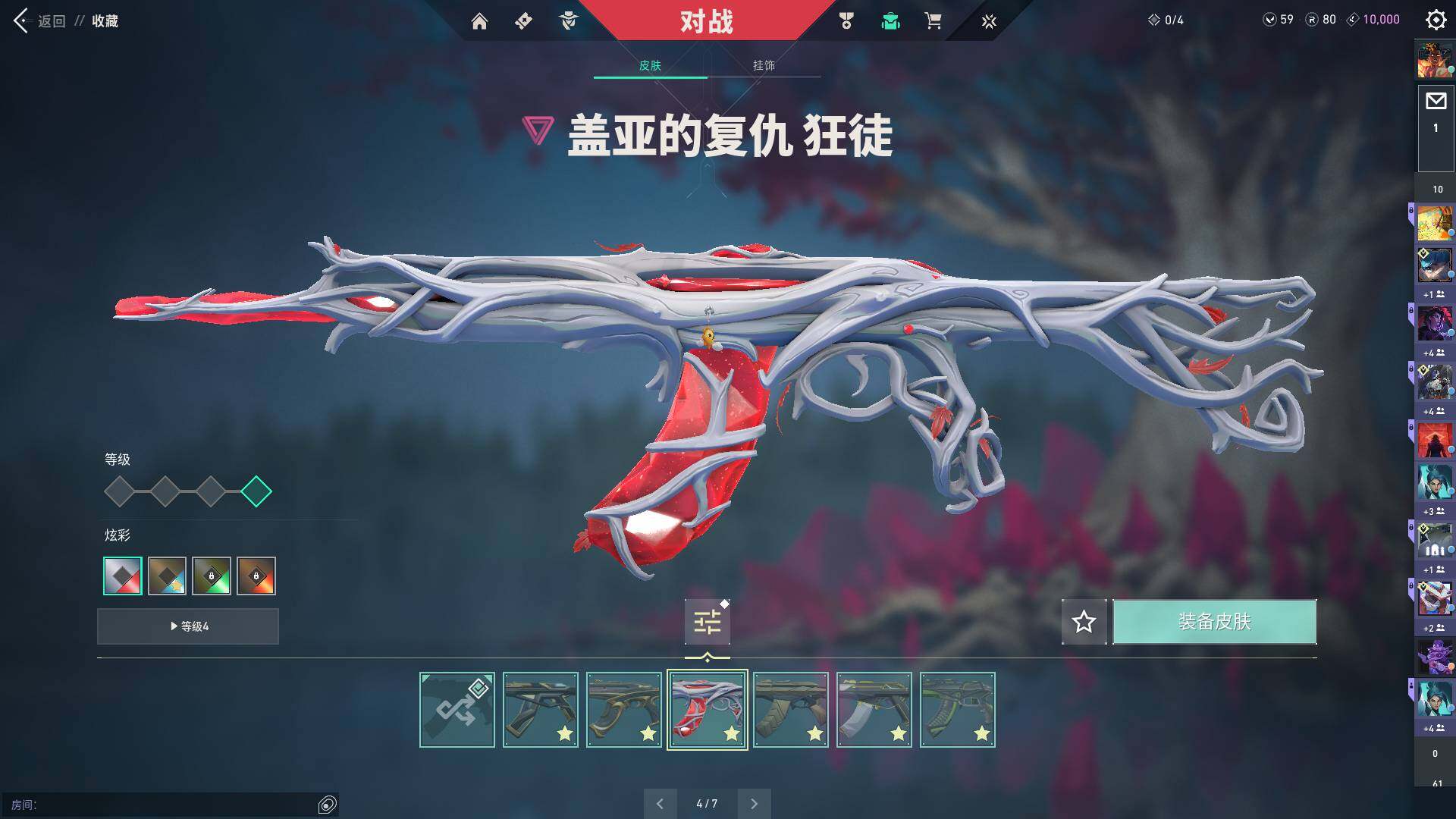 WWQQM314308无畏契约账号详情图25