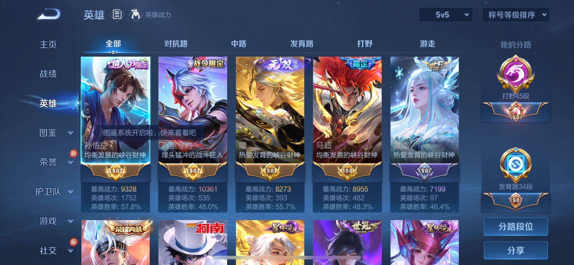 WZYXS3288474王者荣耀账号详情图3