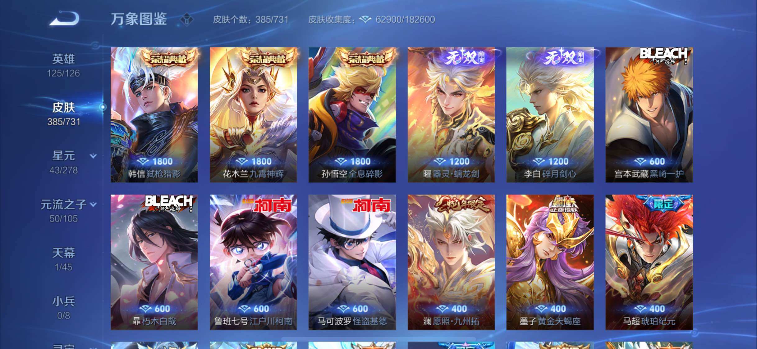 WZYXS3288474王者荣耀账号详情图7