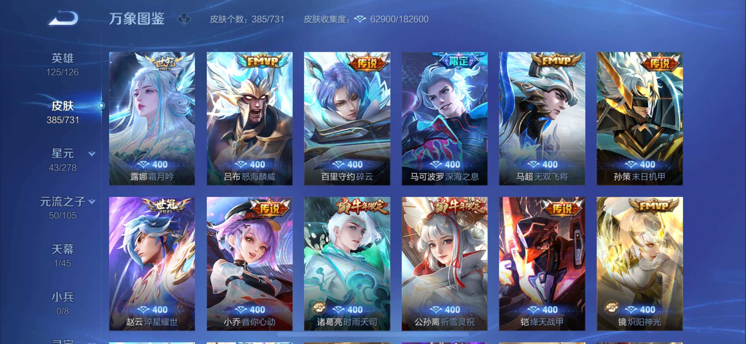 WZYXS3288474王者荣耀账号详情图8
