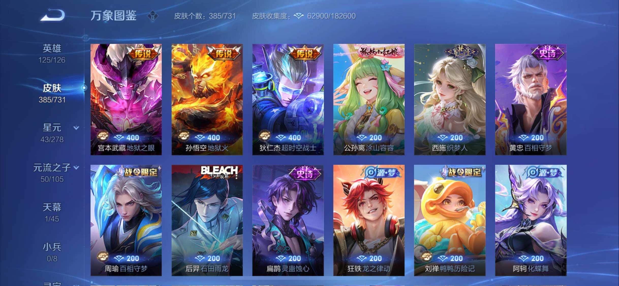 WZYXS3288474王者荣耀账号详情图10