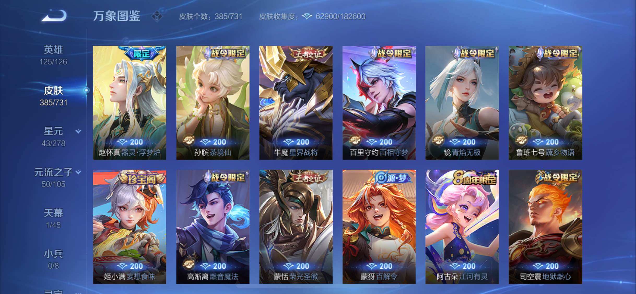 WZYXS3288474王者荣耀账号详情图11