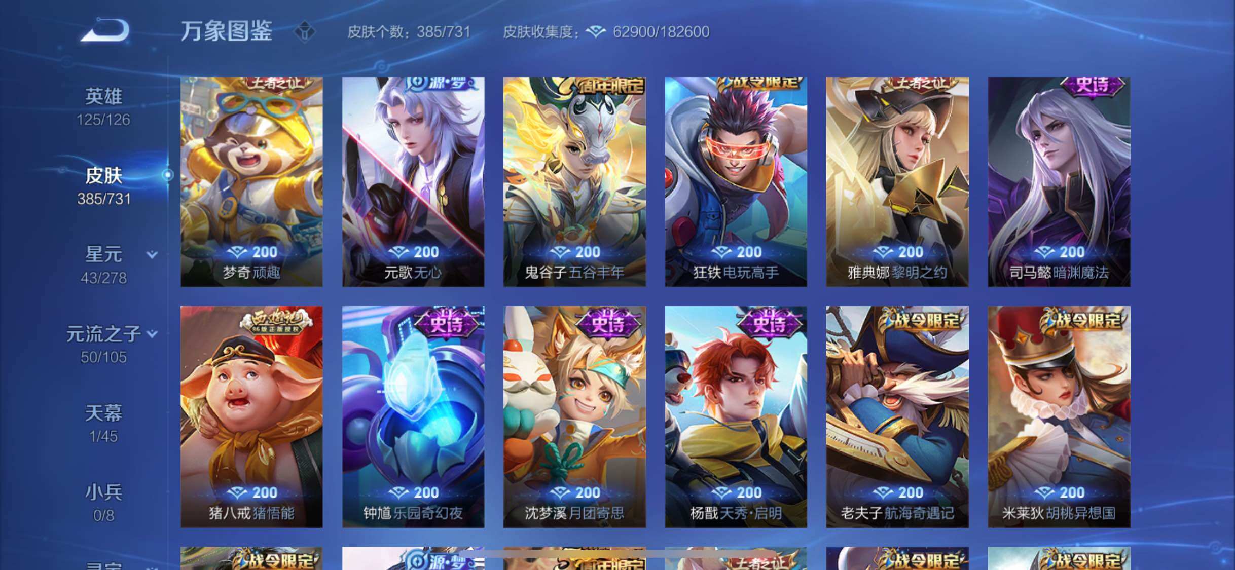 WZYXS3288474王者荣耀账号详情图12