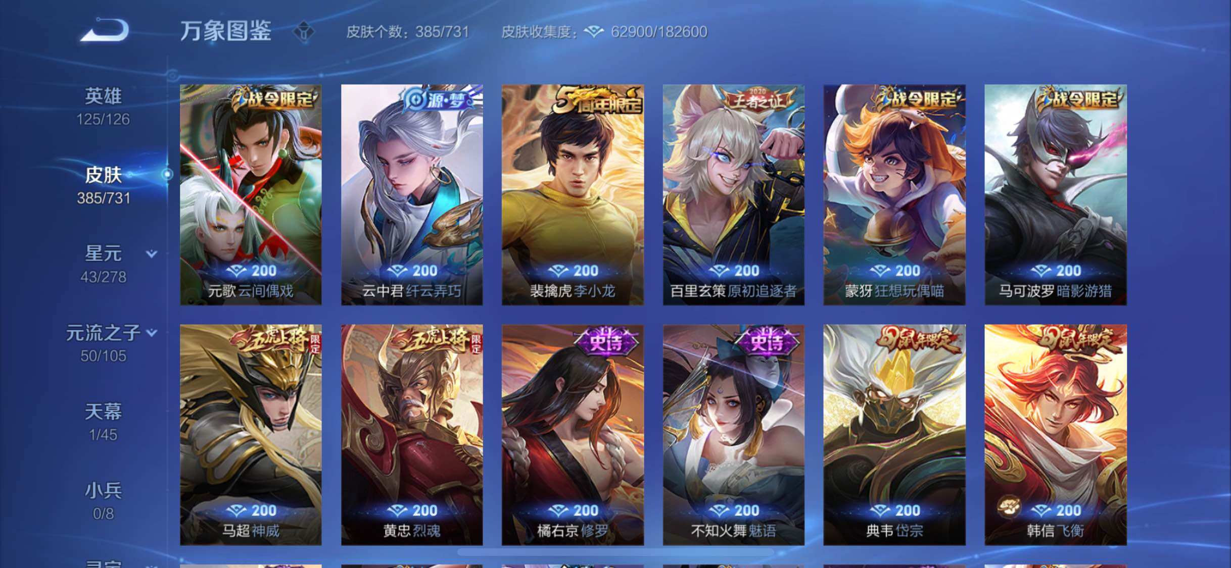 WZYXS3288474王者荣耀账号详情图13