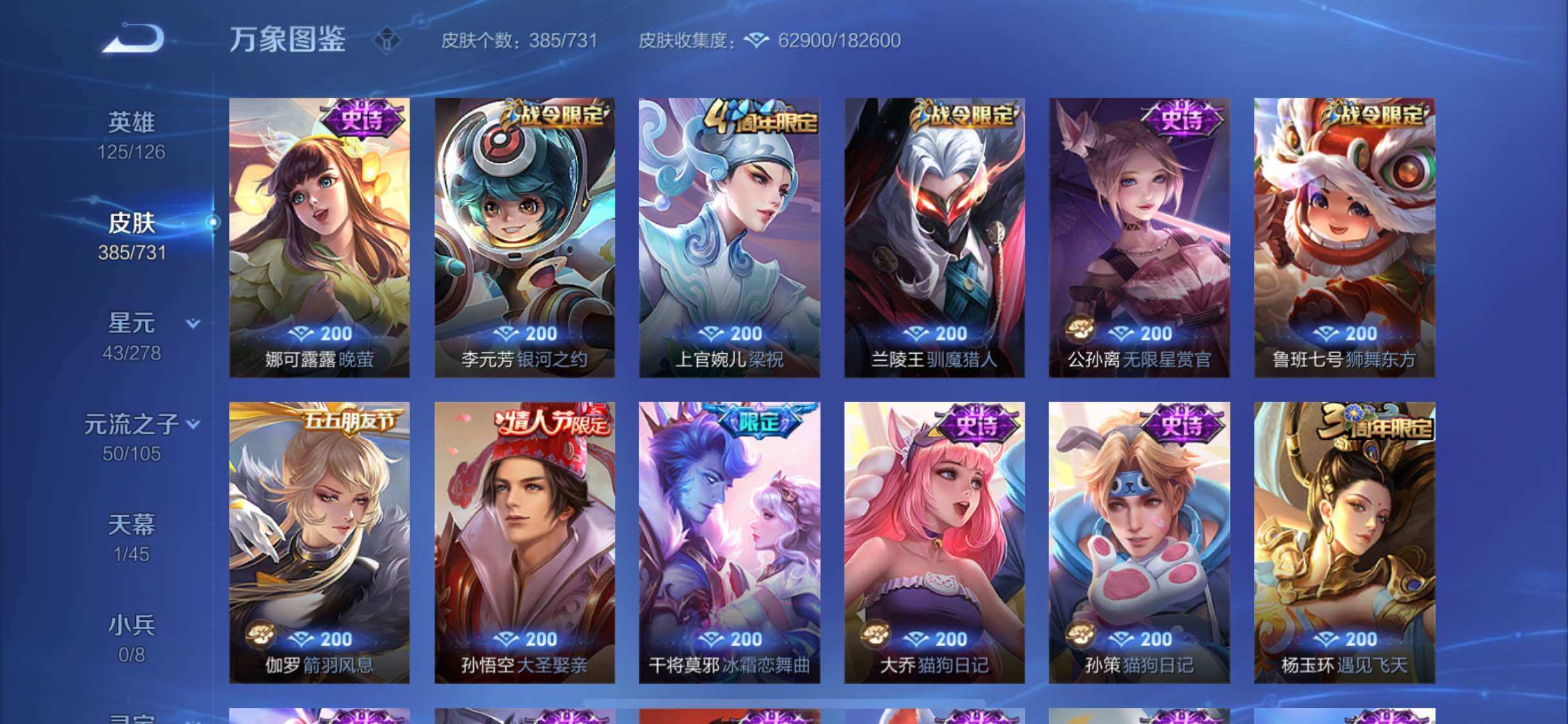 WZYXS3288474王者荣耀账号详情图14