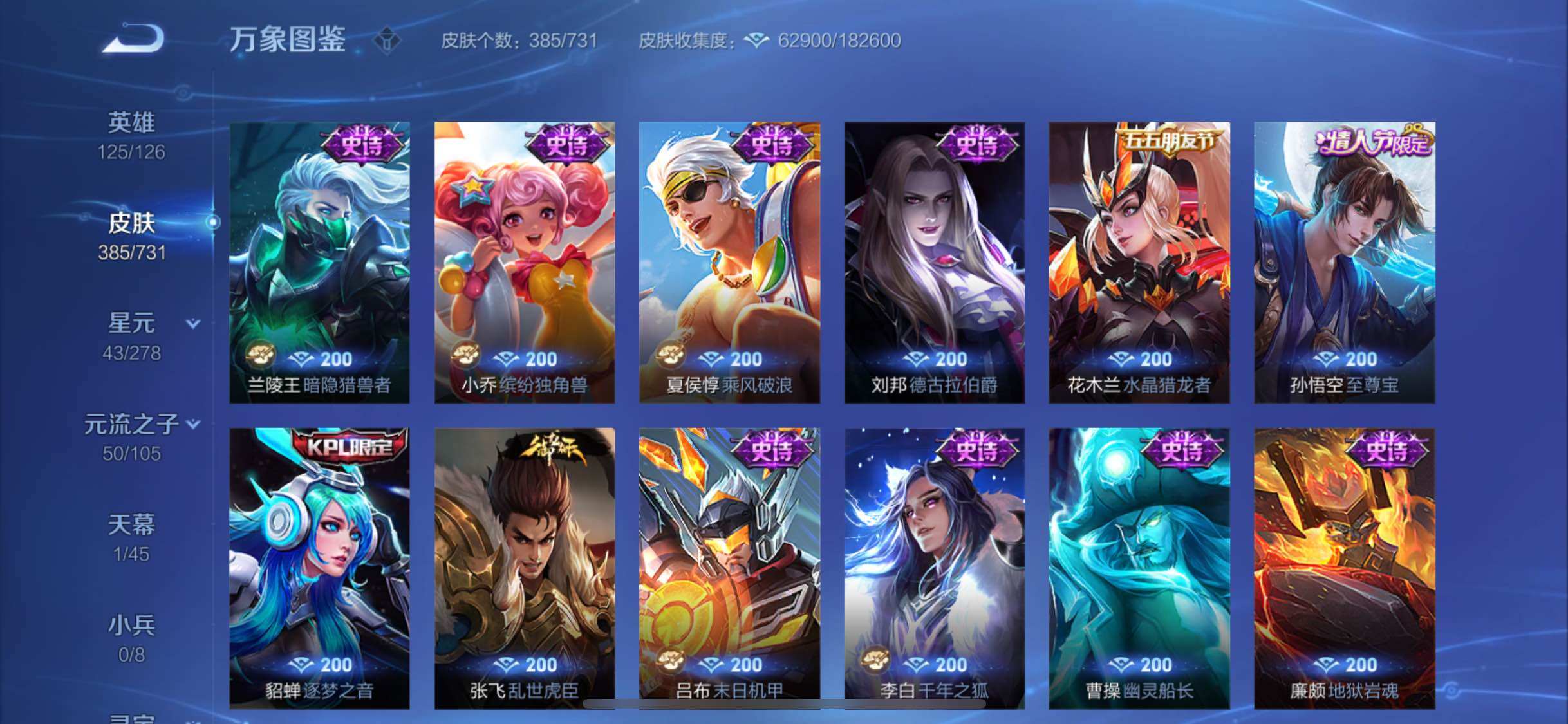 WZYXS3288474王者荣耀账号详情图16