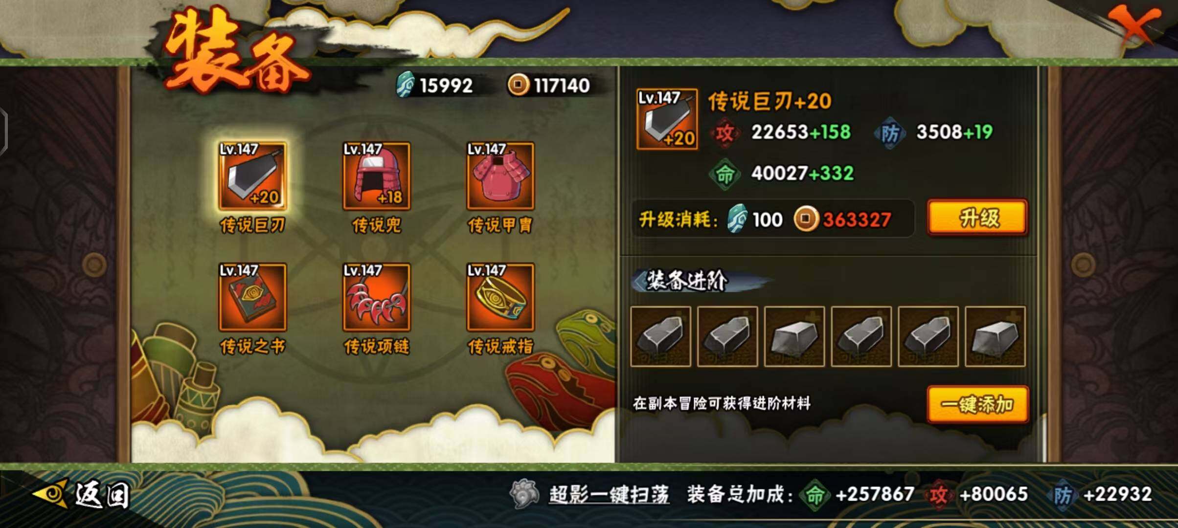 HYEY325477火影忍者账号详情图19